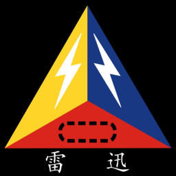 陸軍裝甲第五四二旅丨542 Armor Brigade