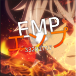 empエンプ