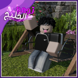 تجمع الخليج