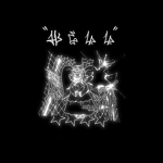 ⸸ Hell