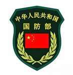 【GF】福建省国防部