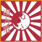 [IJA] Southern Expeditionary Armyᅠ