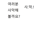 다크BT의 묘지