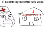 дурка бабадубаба