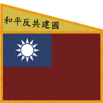Reorganized Republic of China