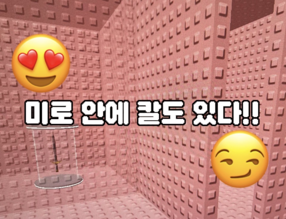 잼못타 4층 타워 [깨면 2000로벅] 게임 플레이 스크린샷 2 | 로블독