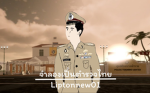 [ จำลองตำรวจไทย - นายร้อย police ]