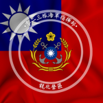 〇二三旅海軍指揮部 I Naval, command of the 23rd Brigade