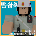 AGP|警备纠察