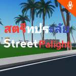 FC Street Palight City XD