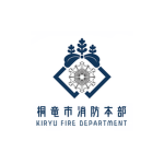 桐竜市消防本部｜Kiryu Fire Department Headquarters
