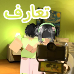 تعارف VIP