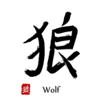 The Shadow Wolf's