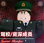 [ GZMCAC ] ACMCC Officer | 资深/荣誉成员