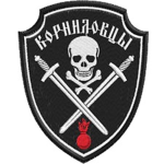 Kornilov Shock Regiment