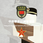 [TAD]訓練管理部