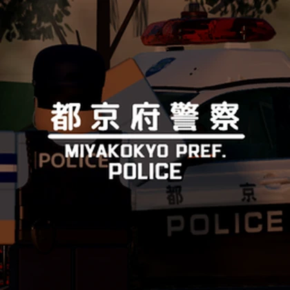 都京府警察 Miyakokyo Prefectural Police Roblox group icon