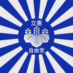 Jiyūtō