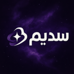 السديم