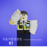 서울지방경찰청 | National Police Agency