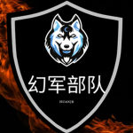 幻军部队(帝王重建)