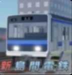 新島間電鉄｜New Shimakan Electric Railway Group Thumbnail