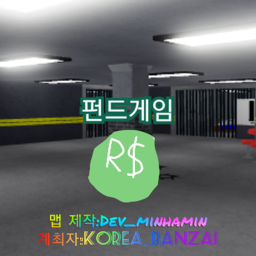 펀드게임