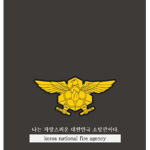 || 대한민국 육군 | Republic of Korea Army ||