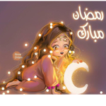 يويو الحلوه قروب رمضان