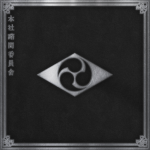 Nagamichi Saiko-komon Department 本社諮問委員会