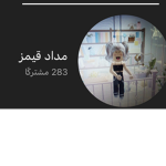 #جيش #مداد قيمز