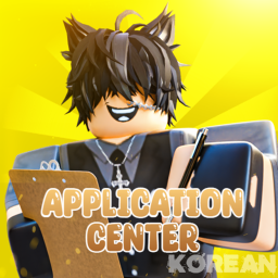 [RANK UP] Application Center