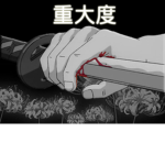 -S E V E R I T Y-