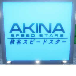 Akina Awakened