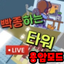 Lava Mode [Split2Premium Hex Zoom]