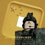 【AG】82nd GA, Central TC PLA|中部战区第82集团军