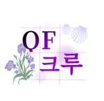 QF크루