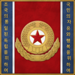 Workers Revolutionary Army