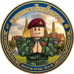 ทหารไทยใจธรรม (Thai Righteous Heart)
