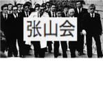 Cheung Shing Wo
