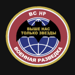 Mаin Intelligence Directorate