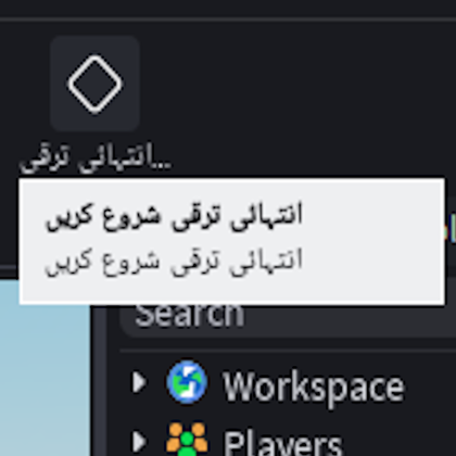 Cool Recolor Button