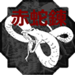 Chi She Lian [PG:O]