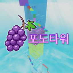 VINE TOWER (NEW)