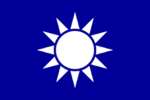 Republic of China {ROC}