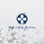 武延工作室|WuYan Studio