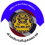 สำนักนายกรัฐมนตรี [PRIME's MINISTER OFFICE]