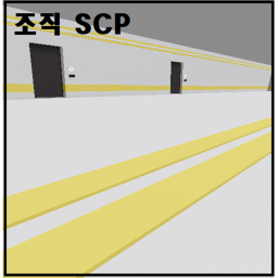 조직 재단 ㅣ organizational foundation