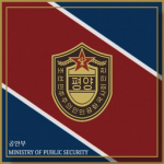 DPRK Ministry of Public Security