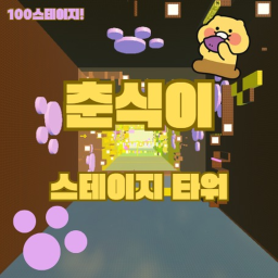 Lucky Stage Tower!